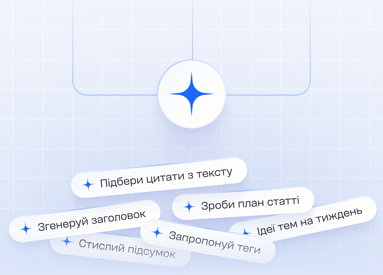 Вбудованого ШІ-помічника