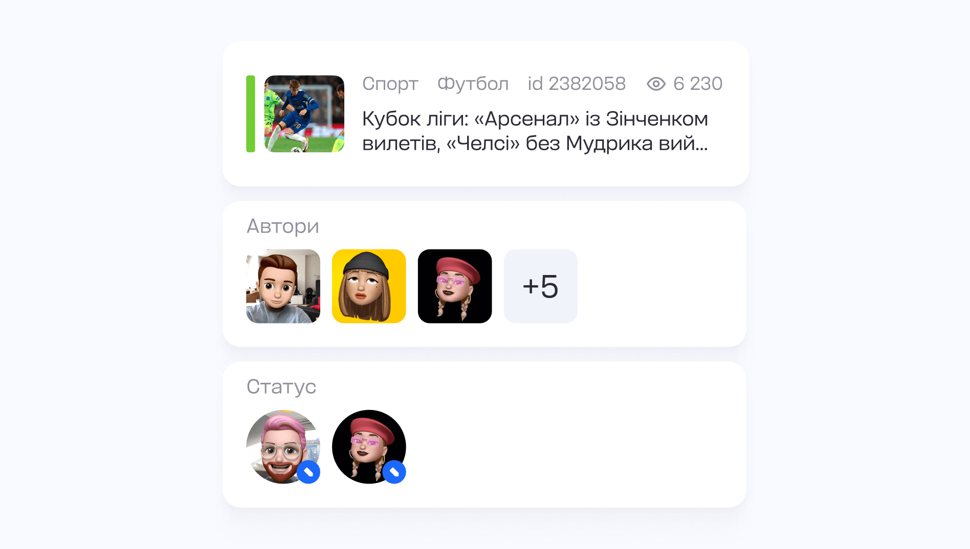 Спільне редагування