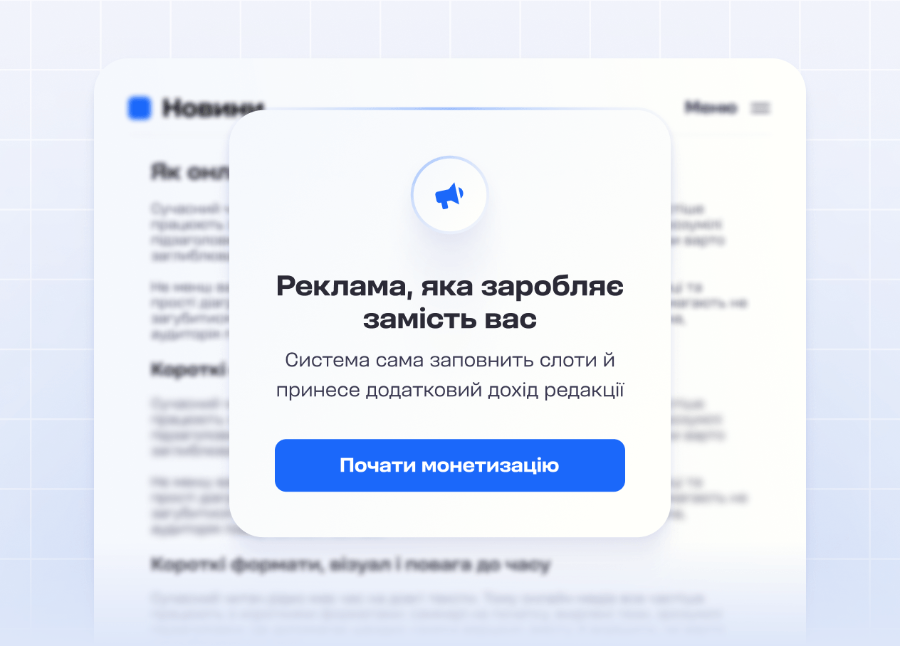 Вбудовану рекламну мережу